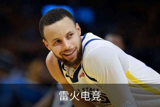 关于雷火电竞